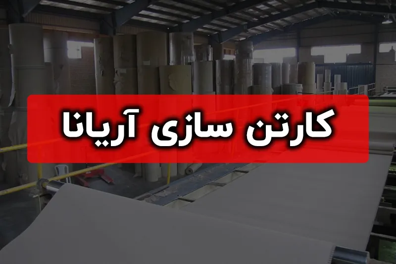 آریانا سلولز