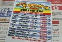 اطلاعات قیمت معامله Akiba (نسخه اخبار Breaking) – خط تلفن PC Akiba!