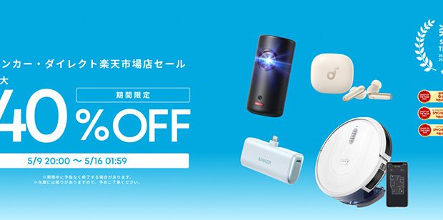 حداکثر ۴۰ ٪ از محصولات Anker! ماراتن خرید راکوتن حداکثر ۴۰ ٪ از محصولات Anker! ماراتن خرید راکوتن