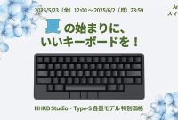 سری HHKB ، از جمله صفحه کلید با چوب نقاط “استودیوی HHKB” بسیار خوبی است! فروش لبخند آمازون سری HHKB ، از جمله صفحه کلید با چوب نقاط “استودیوی HHKB” بسیار خوبی است! فروش لبخند آمازون